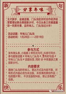 头条过年有什么奖金